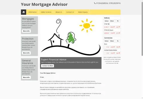 Website Image of Your Mortgage Advisor LTD